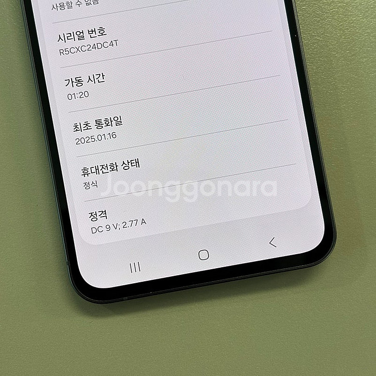 *새상품급*갤럭시S24FE 그라파이트색상 256용량 2...--3