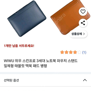 노트북 파우치 스킨프로3