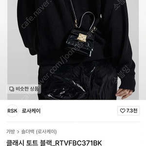 로사케이 미니 크로스 토트백