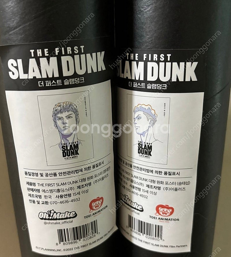 슬램덩크 팝업스토어 특전 대형 원화 포스터 정대만 송태...--0