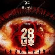 28일후,하이파이브,드래곤길들이기,신명,미션임파서블,소주전쟁,브링허백,릴로&스티치,씨너스,알사탕,페니키안스킴 CGV,롯데시네마,메가박스 영화예매권,씨네드쉐프,템퍼시네마 영화예매권,