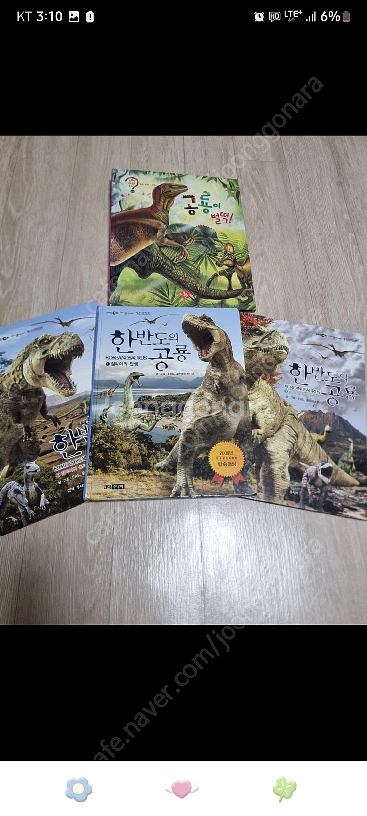 공룡 입체북+한반도의공룡(일괄)택포--1