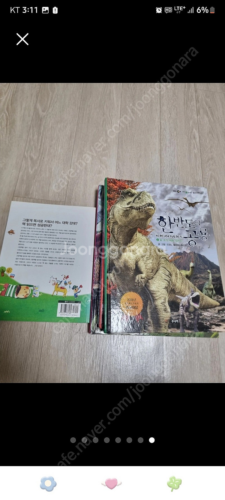 공룡 입체북+한반도의공룡(일괄)택포--5
