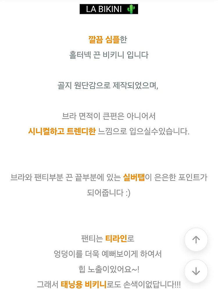 비키니 태닝 골지 홀터넥 (미개봉)--2