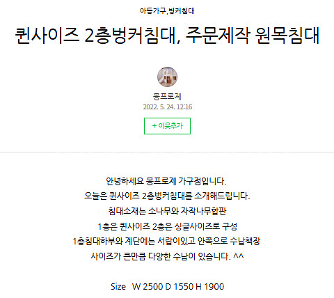 유아2층벙커침대[남]--1