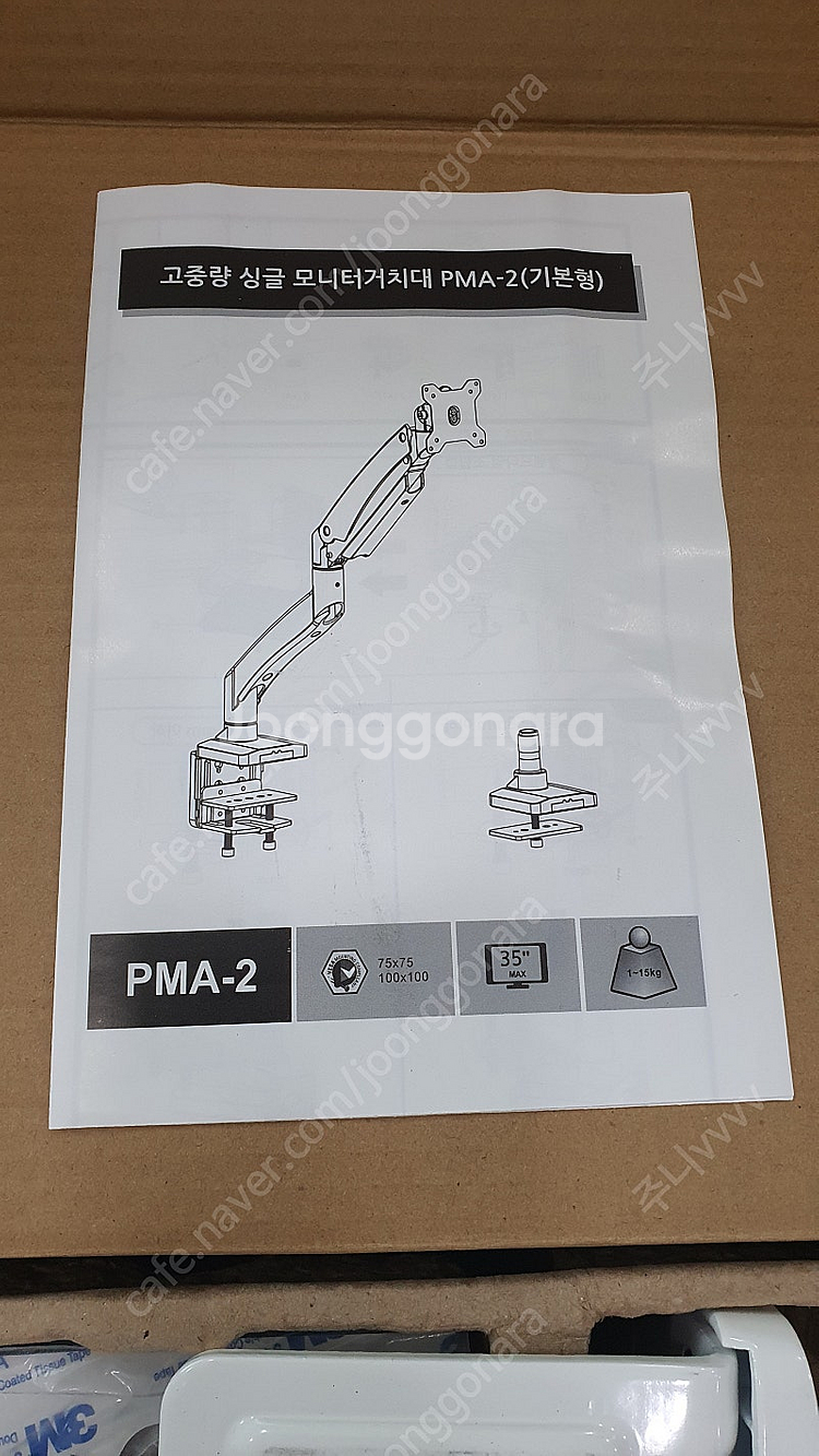 카멜마운트 모니터암 PMA-2 미사용--1