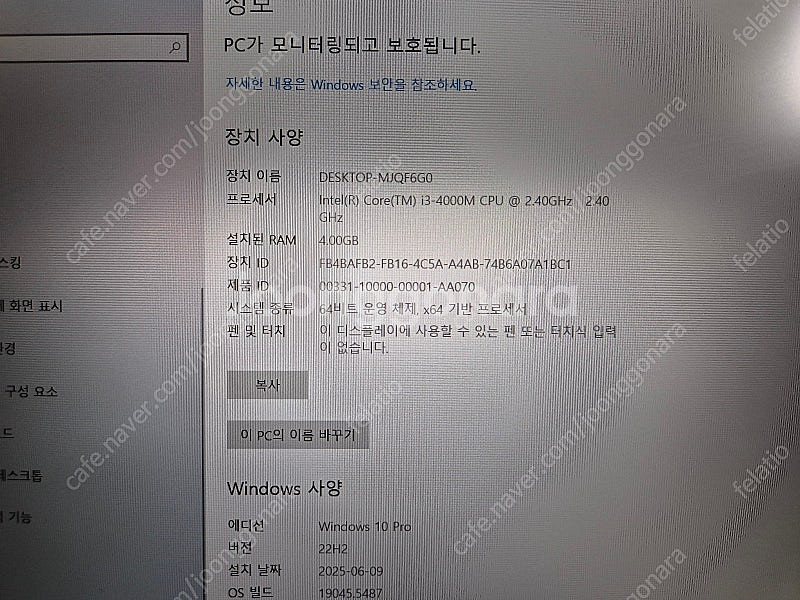 LG 노트북 i3 4GB SSD (모델명 15nd530...--4
