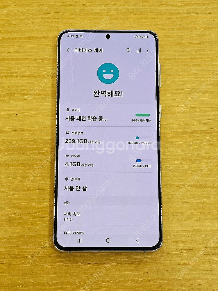 <서울 송파> 삼성 갤럭시 S21+(플러스) 256기가...--8