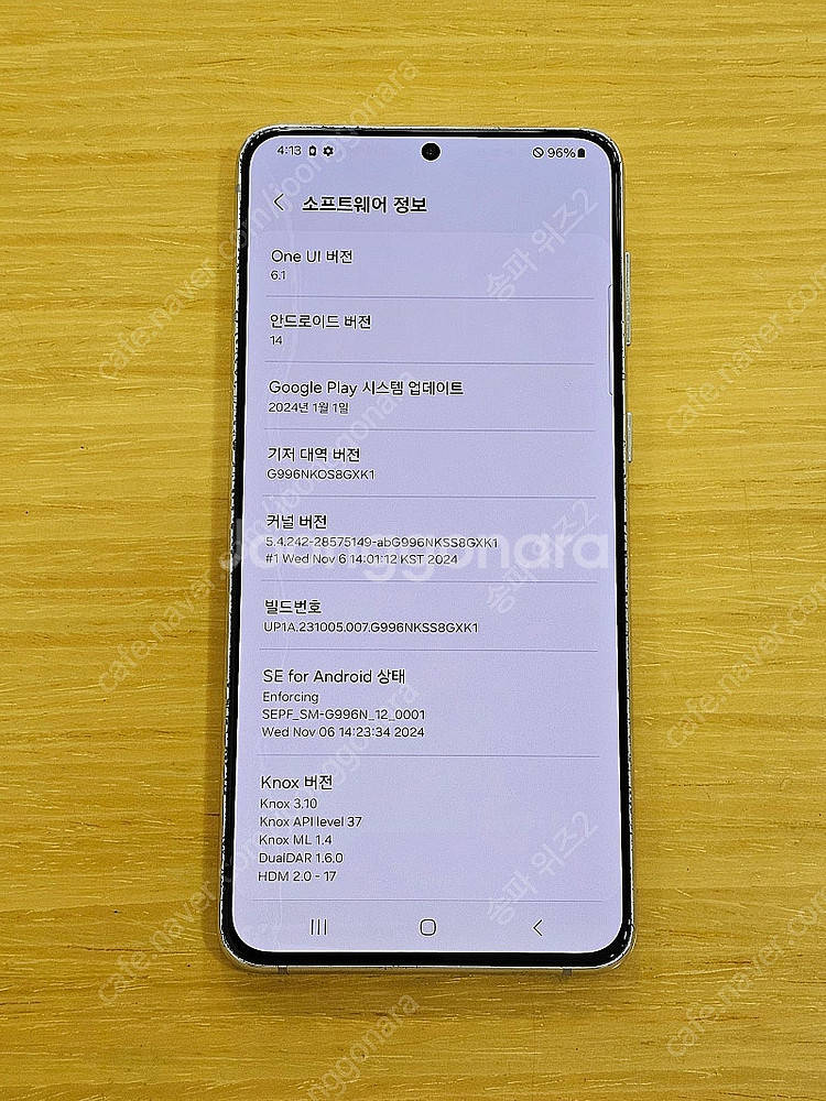<서울 송파> 삼성 갤럭시 S21+(플러스) 256기가...--9