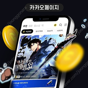 카카오페이지 3000원권 1500원에팜