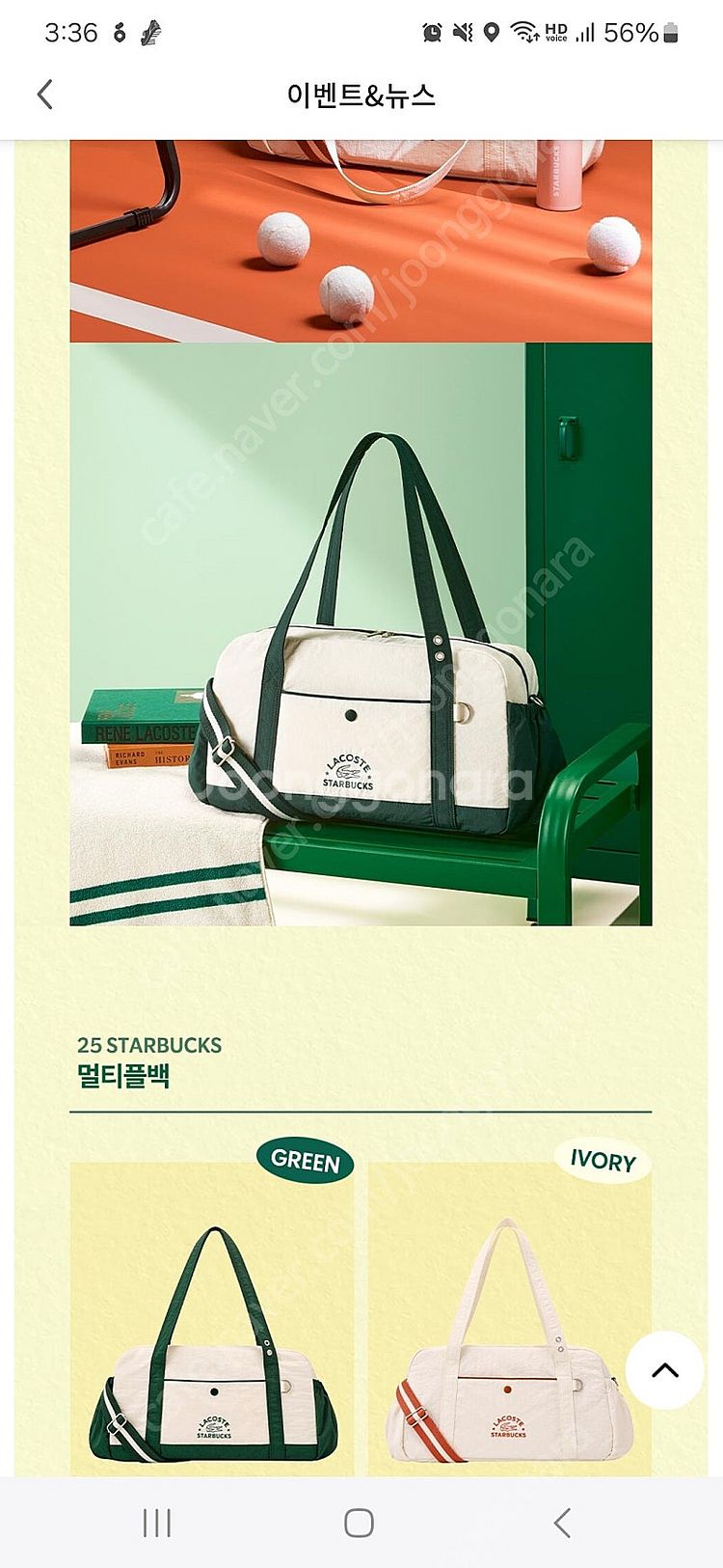 스타벅스 라코스테 멀티플백 (여행용 가방) 그린색상 미...--0