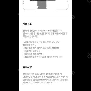 메가커피 아이스아메시카노 50% 할인권(500원에 드림)