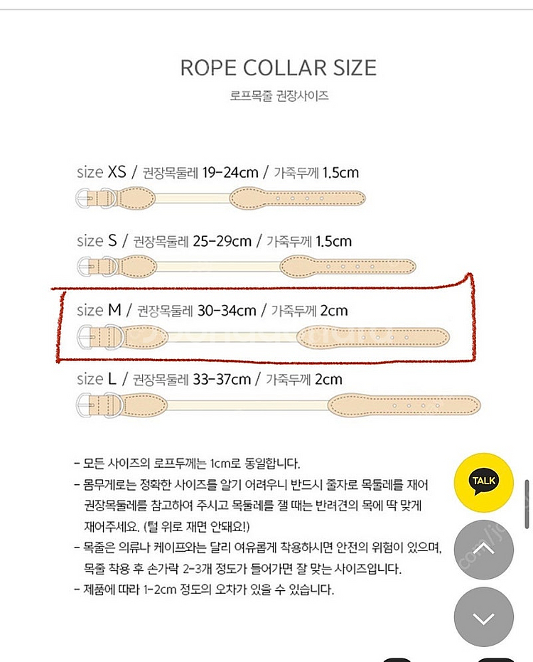 스트롤 로프목줄 베이지 M--4
