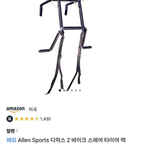 랭글러 루비콘 (JL) 자전거 거치대 판매합니다 (트렁크용)