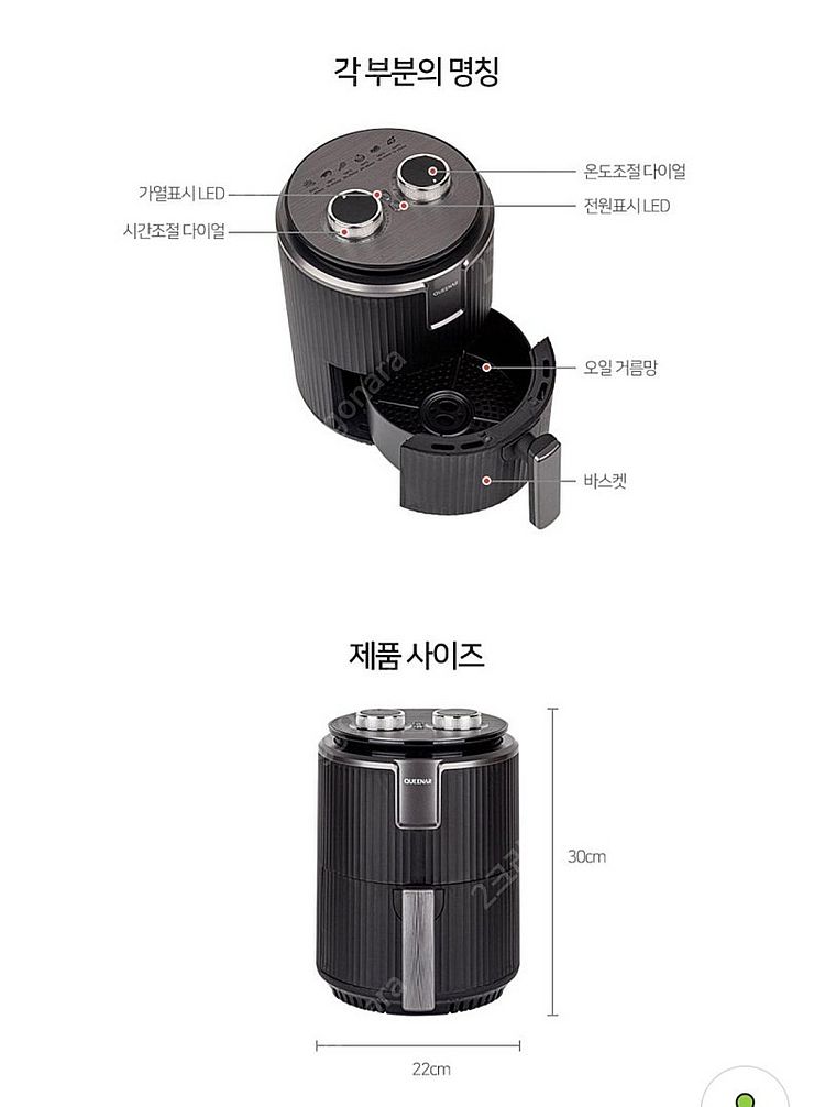 미사용품)퀸나 에어프라이어 2.3L QN-AF23W--1