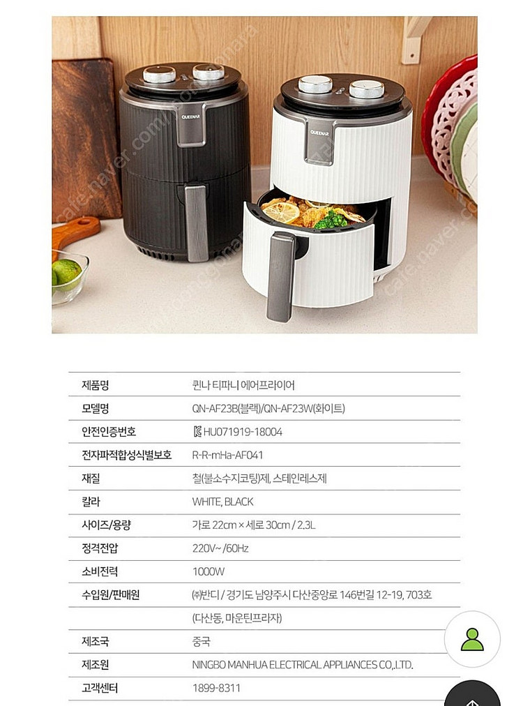 미사용품)퀸나 에어프라이어 2.3L QN-AF23W--2