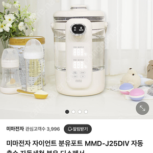 미마 분유 디스펜서 MMD-J25DIV 새상품