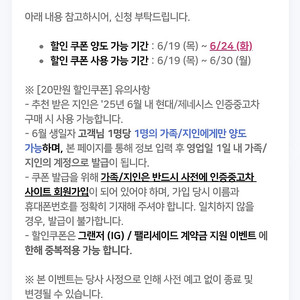 현대 인증중고차 쿠폰 20만원 양도