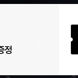 카카오웹툰 3000캐쉬 1500원에팜