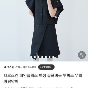 테크스킨골프(레져)여성비옷