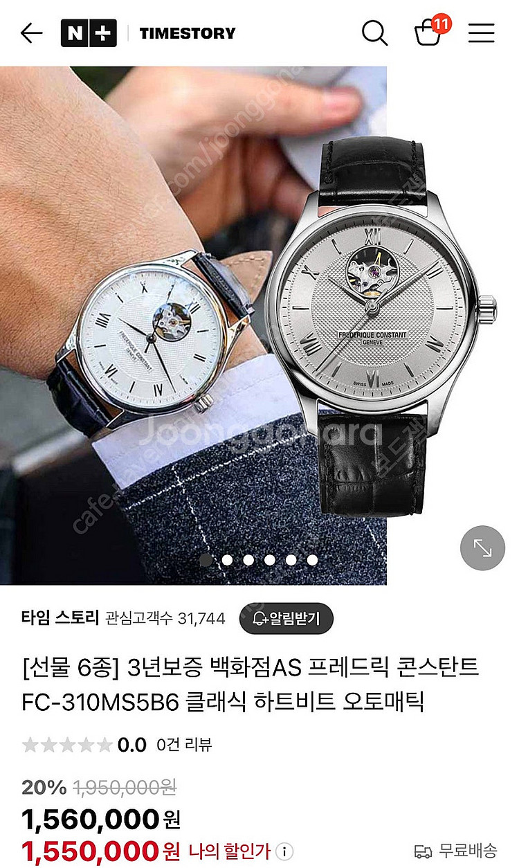 프레드릭 콘스탄트 가죽시계 오토매틱+와치외인더--4