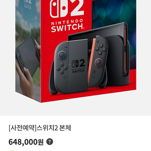 닌텐도 스위치 2