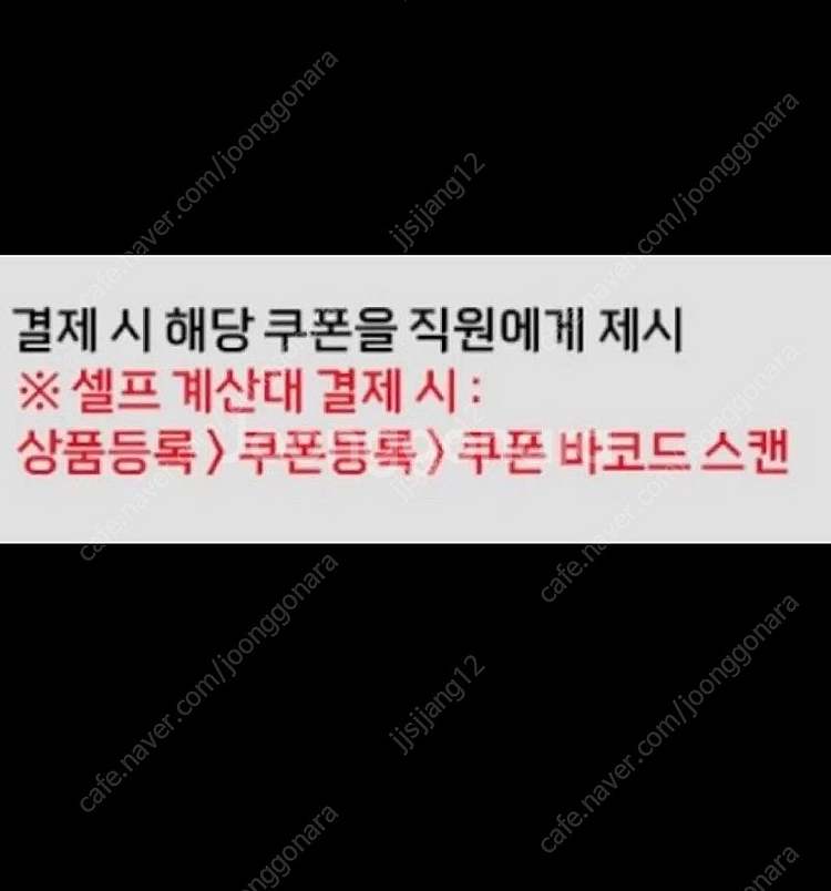 롯데마트 5프로 할인 쿠폰--0