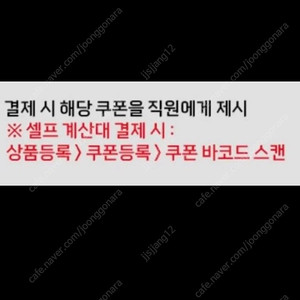 롯데마트 5프로 할인 쿠폰