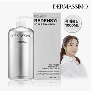 [더마시모]리덴실 스칼프 탈모샴푸 트리트먼트 샴푸 특대용량 1000ml