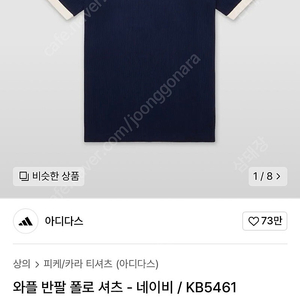 아디다스 와플 반팔 폴로 셔츠 네이비 L