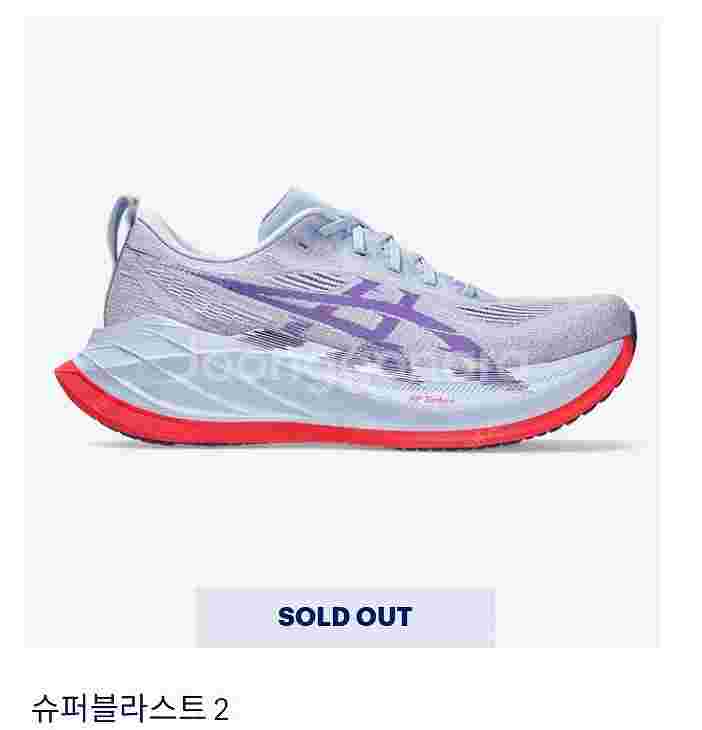 아식스 슈퍼블라스트2 에도퍼플 265--0