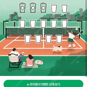 스타벅스 써머 프리퀀시 일반 3
