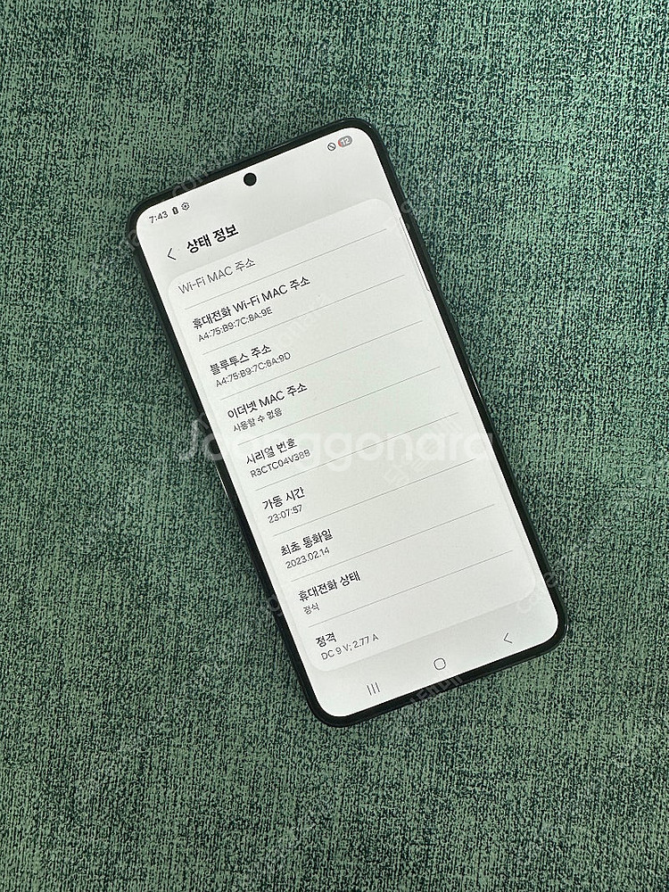 (상태 신폰급 단말기) 갤럭시S23 512기가 블랙색상...--2