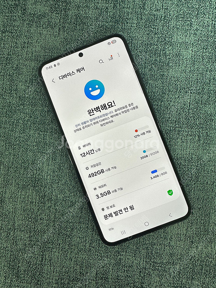 (상태 신폰급 단말기) 갤럭시S23 512기가 블랙색상...--3