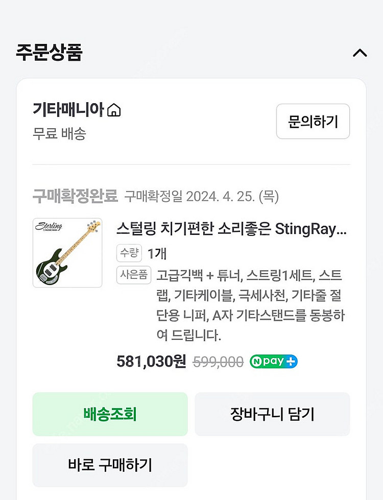 뮤직맨 스털링 베이스 기타--1