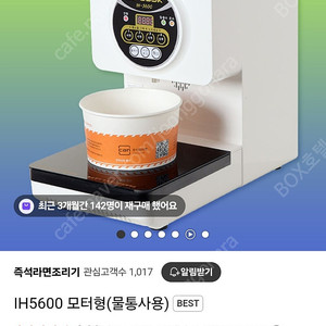 한강라면 조리기