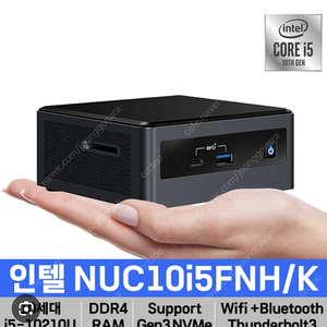 미니pc(i5/ram32g/단순개봉급)