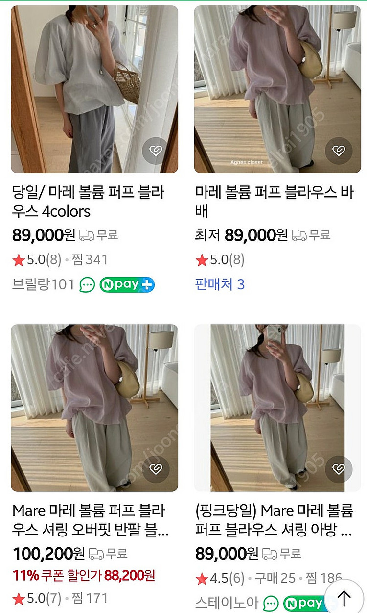 mare 마레 볼륨 퍼프 블라우스 그레이 새제품. 89...--4