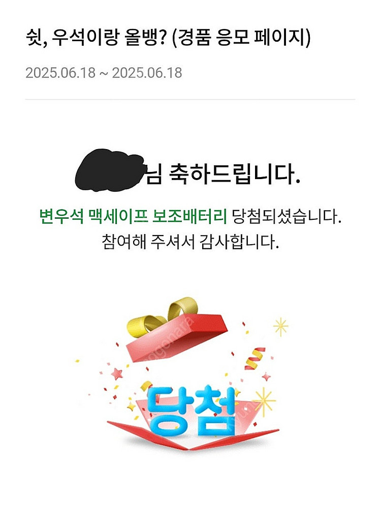 변우석 맥세이프 보조배터리--0