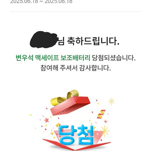 변우석 맥세이프 보조배터리