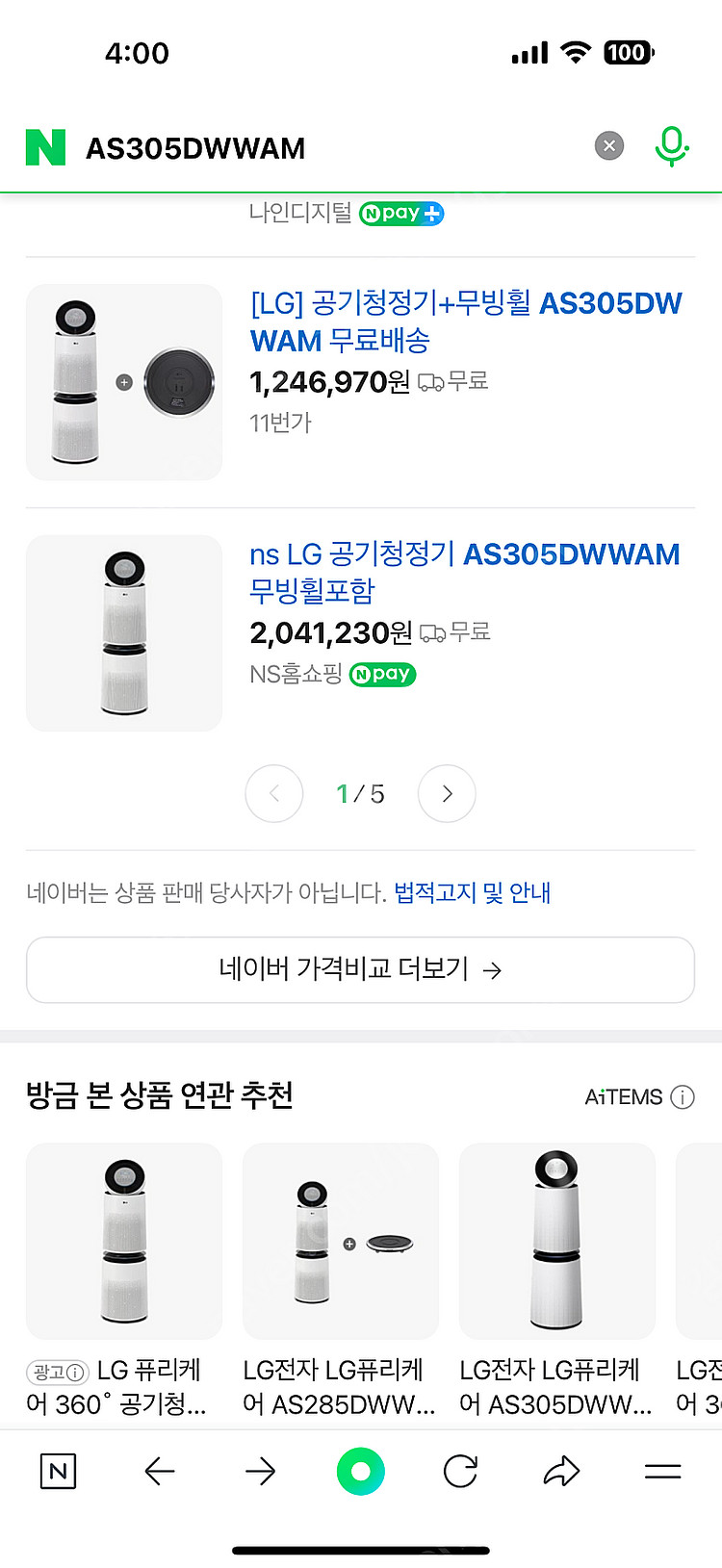 엘지 퓨리케어 35평 모델--0