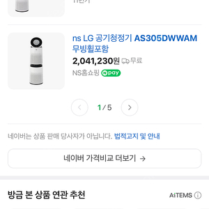 엘지 퓨리케어 35평 모델