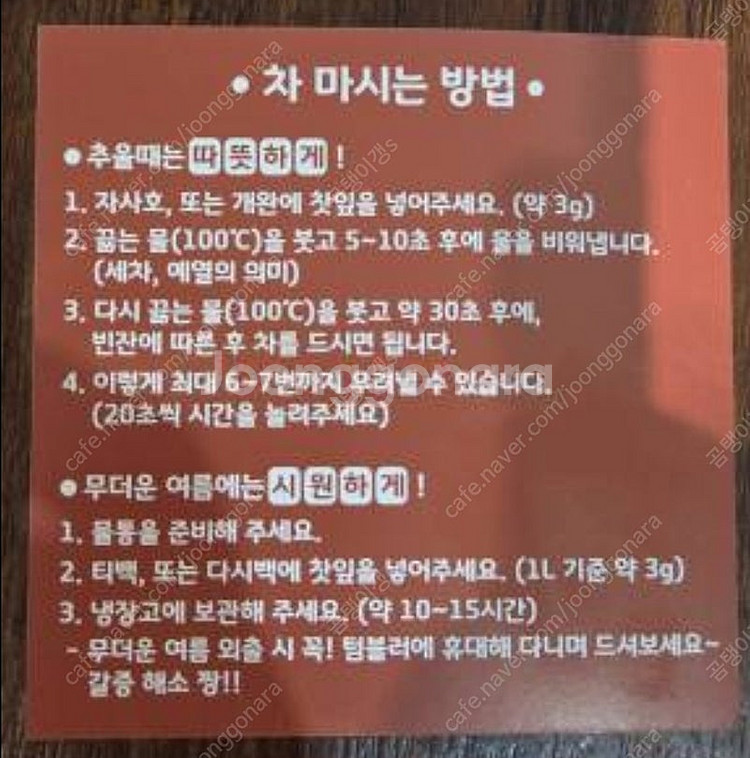 대만 산해방 동방미인차--2