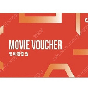 CGV IMAX 등 특별관 영화관람권