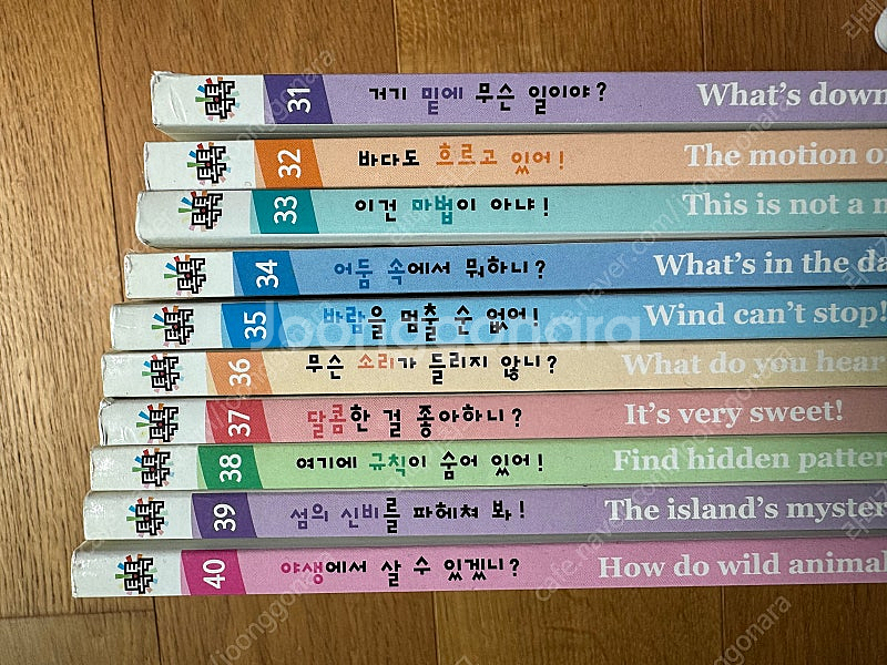 사이언싱 톡톡 40권--0