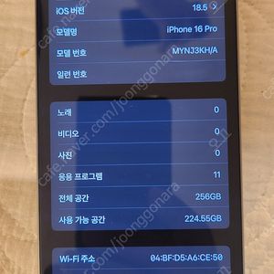 아이폰16프로 256 화이트 팝니다.