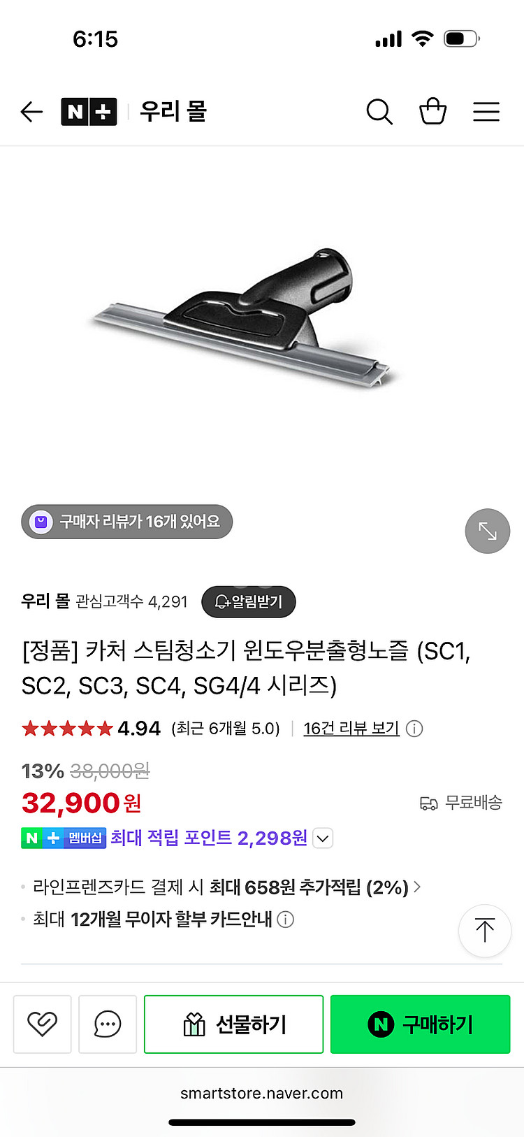 카쳐 SC4 deluxe 스팀 청소기 팝니다.--2