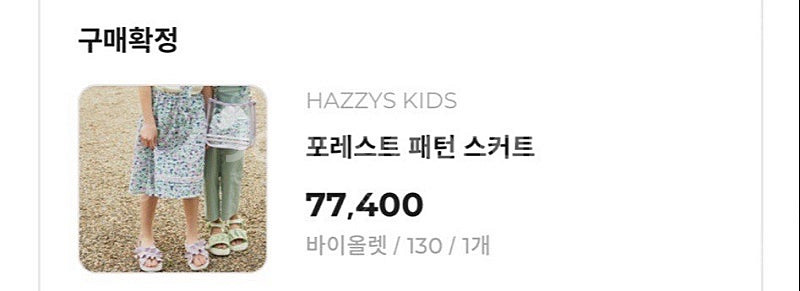 헤지스키즈.메직에디션.미니로디니.피터젠슨.스커트.티셔츠...--2
