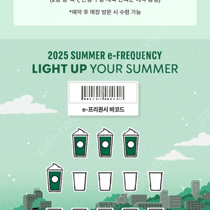 스타벅스 미션 쿠폰 4장 판매 합니다.