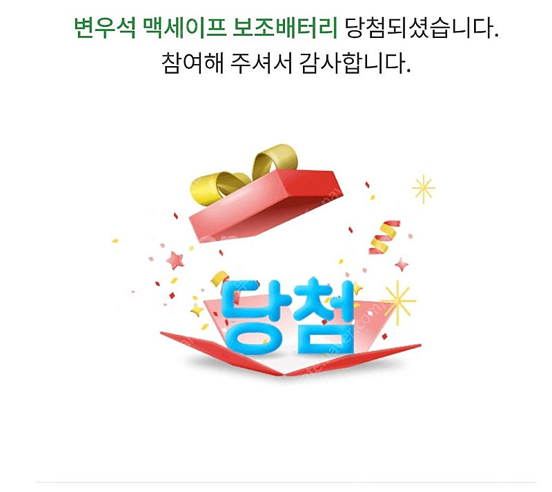 변우석 맥세이프 보조배터리/ 카드지갑--0